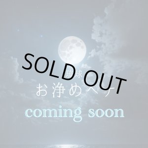 画像: 琉球お浄めヘナ